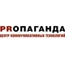 «PRопаганда» открывает представительство в Саратове