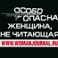 Портал WomanJournal.ru запустил вирусный ролик