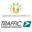 Traffic будет продавать «Одноклассников» в Петербурге