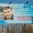 Миллионер из Литвы изобразил неплательщика на саратовском билборде