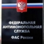 Свердловские антимонопольщики поймали банк на ненадлежащей рекламе