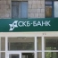 СКБ-Банк оштрафован за нарушение закона о рекламе