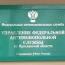 УФАС Ярославской области возбудило три дела о незаконной рекламе