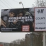 Штраф "Мании величия" за оскорбительную рекламу признан законным