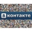 "ВКонтакте" будет меняться