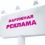 В Кирове утвердили новые правила для размещения наружной рекламы