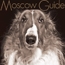 Moscow Guide – Весна 2008