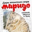 Рекламная группа «Мелехов и Филюрин»: новая марка рыбных снеков