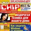 Журнал CHIP на HDI SHOW 2008