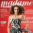 Журнал Madame Figaro представил джаз в Архангельском