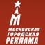 Московская Городская Реклама не повысит цены