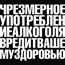 «Косогоров самогон» начал кампанию против чрезмерного употребления алкоголя