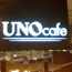 Новый образ Uno cafe в петербургском гипермаркете Мега Дыбенко