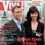 Журнал Viva оказывает информационное партнерство