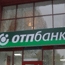 «Навигатор-Стиль» создал наружную рекламу для отделений «ОТП Банка» в Подмосковье