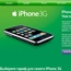 Nile Studio для «МегаФон» – информационная поддержка продаж iPhone 3G