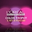 «Ксан» разработал сайт конкурса L’Oreal Color Trophy