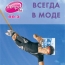 В Москве стартовала новая имиджевая кампания «Ретро FM»