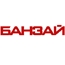 «Банзай» поддерживает российских биатлонистов