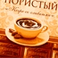 Новая упаковка «Русского шоколада»