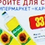 Рекламная кампания гипермаркета «Карфур»
