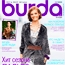 Рекламная кампания журнала Burda