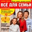 «Бурда» расширяет линейку семейных журналов