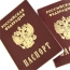 Получение паспорта - это событие