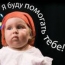 Во Владимире запустили outdoor-кампанию против абортов (фото)