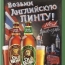 "Балтика" рекламирует новое пиво по-английски