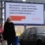 News Outdoor объяснил демонтаж рекламы "Московских новостей"