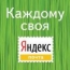 "Яндекс" рекламирует в метро свою пластилиновую почту (Видео)