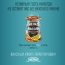 BBDO Mosсow рекламирует фасоль Heinz как средство спасения в ЧС