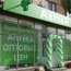 Тюменскую аптеку обвинили в недобросовестной конкуренции