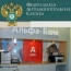 "Альфа-банк" был оштрафован на 100 тысяч рублей