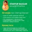 Новосибирск приглашает на Startup Bazaar