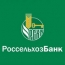 «Россельхозбанк» запустит рекламную кампанию за 14 миллионов рублей