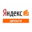 8 млн рублей выделит «Яндекс.Деньги» на интернет-рекламу