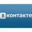 Накрутки лайков в Вконтакте могут обернуться баном