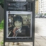Остановки Москвы украсили селфи библиотекарей
