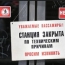 В день траура в Москве телеканалы страны не будут транслировать рекламу