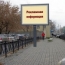 На аукционе в Красноярске продадут более 20 рекламных мест