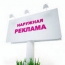 Рекламщики Барнаула предложили новую схему установки билбордов