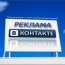 "ВКонтакте" тестирует рекламу для мобильных приложений