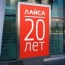 Наружная реклама Москвы: «Лайса» купит «Никэ»?