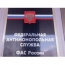 УФАС Москвы оштрафовало владельца световой рекламы