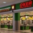 Волгоградский гипермаркет «О'кей» уличили в незаконной рекламе