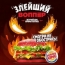 Эксперты ФАС оценят рекламу Burger King