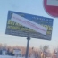Несанкционированная реклама в Омске была заклеена полосками