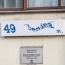 Рекламные щиты в Екатеринбурге поменяли на тесты